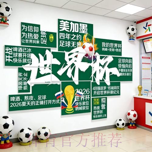 2026世界杯投注高清入口地址
